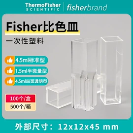 实验室耗材;其他实验室品;移液管