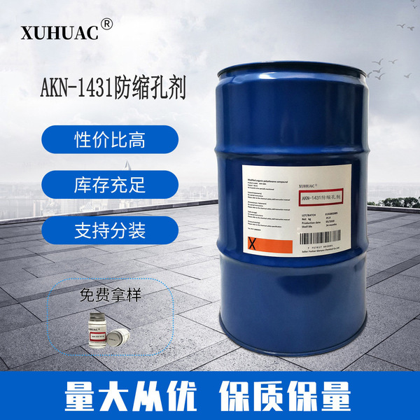 Direct selling water-based paint ink anti-shrinkage agent anti-shrinkage agent effectively prevent fish eyes, orange peel and other defects