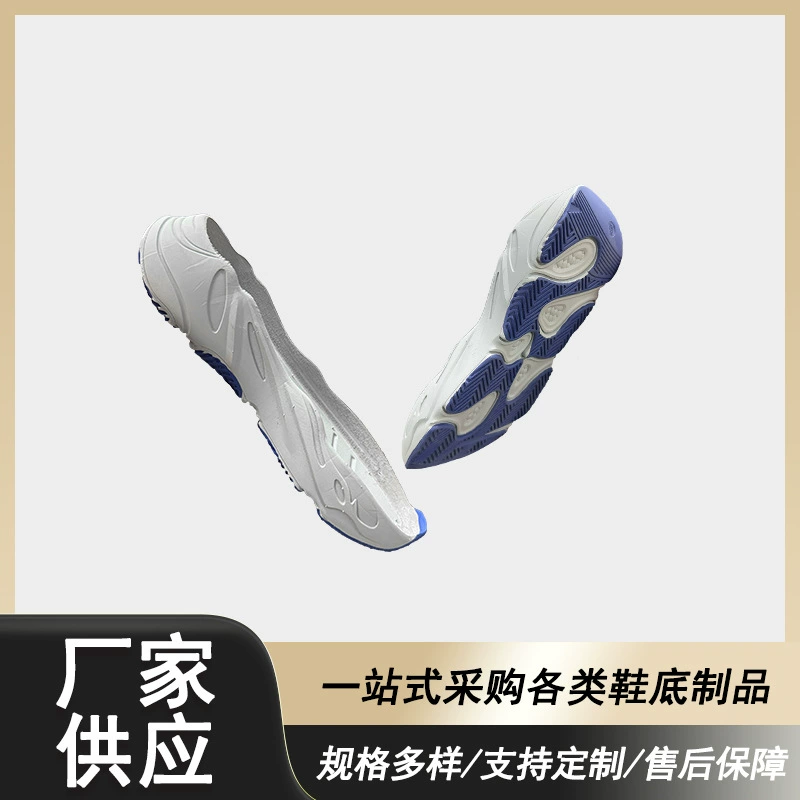 Прямые поставки внешней торговли на внутреннем рынке EVA обувные материалы сети красный папа подошвы мужские и женские подошвы нескользящие и износостойкие на заказ