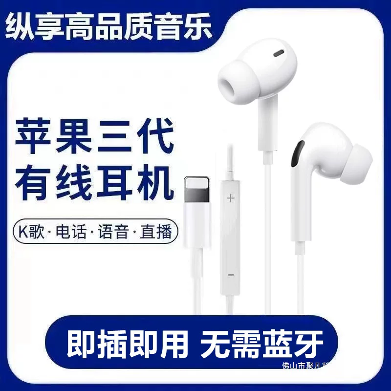 Apple, совместимые оригинальные наушники, 14/13/12/11, управление проводом