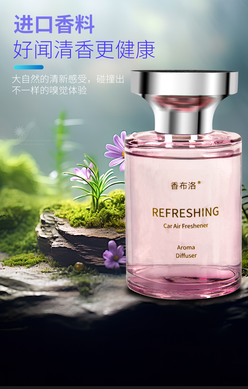 汽车香水香氛车载杯架香薰除异味空气清新剂持久淡香车内香水批发详情4