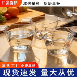 亚克力量杯计量杯带刻度量筒食用烘焙奶茶计量工具创意带把量杯