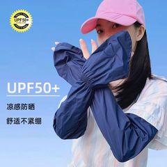 Outdoor sports cycling quick-drying, UV-protective sleeve covers—summer long-style camouflage-printed women's long sleeves with UPF50+ and a lightweight, breathable design