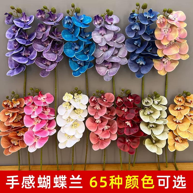 3D打印蝴蝶兰7头蝴蝶兰褔桶抱抱桶仿真花结婚新房装饰假花
