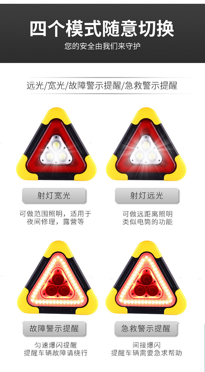 Tripod parking reflective solar emergency light car tripod car triangle warning sign automatic luminous