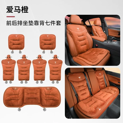 Seat cushion, seat cover — Tesla car seat cushion - tesla-flannel-winter-seat-cushion-emma-orange-seven-piece-set-for-the-whole-car