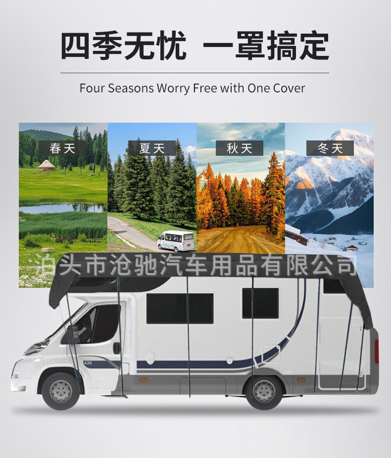 Premium RV Cover 210D Thickened Oxford Fabric RV Roof Sunscreen Cover Waterproof and Hail-Proof Sunshade Protective Car Cover