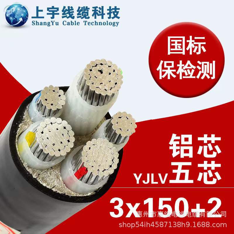 铝芯高低压国标电缆ZC-YJLV,YJLV22,YJLHV各规格电线家批发