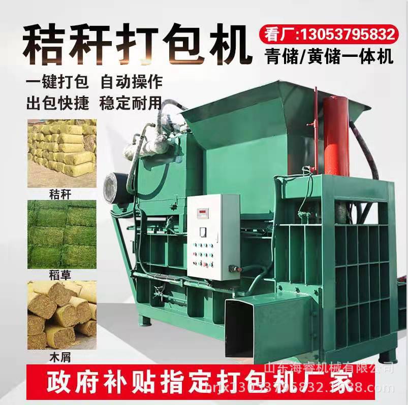青储秸秆黄储打包机行走式两缸打包机厂家锯末压缩打包机价格