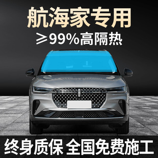 21-25 Lincoln Navigator Special Full Car Film Sun Protection, Heat Insulation and Explosion-Proof Front and Rear Windshield Solar Film