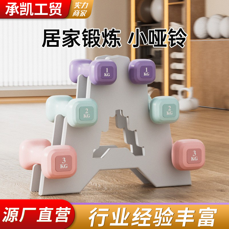 Pvc Dumbbell Women's Fitness Home Equipment Yoga Kidsren's Men's Strength Training Arm Muscle Small Dumbbell Cast Iron 2kg