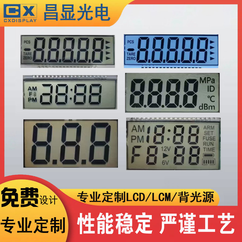 供应电压表头上用的8字显示屏 专业生产4位数字显示屏