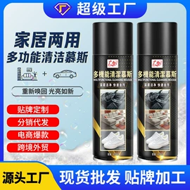 清洗/养护剂;空调清洁剂;鞋袜除臭剂