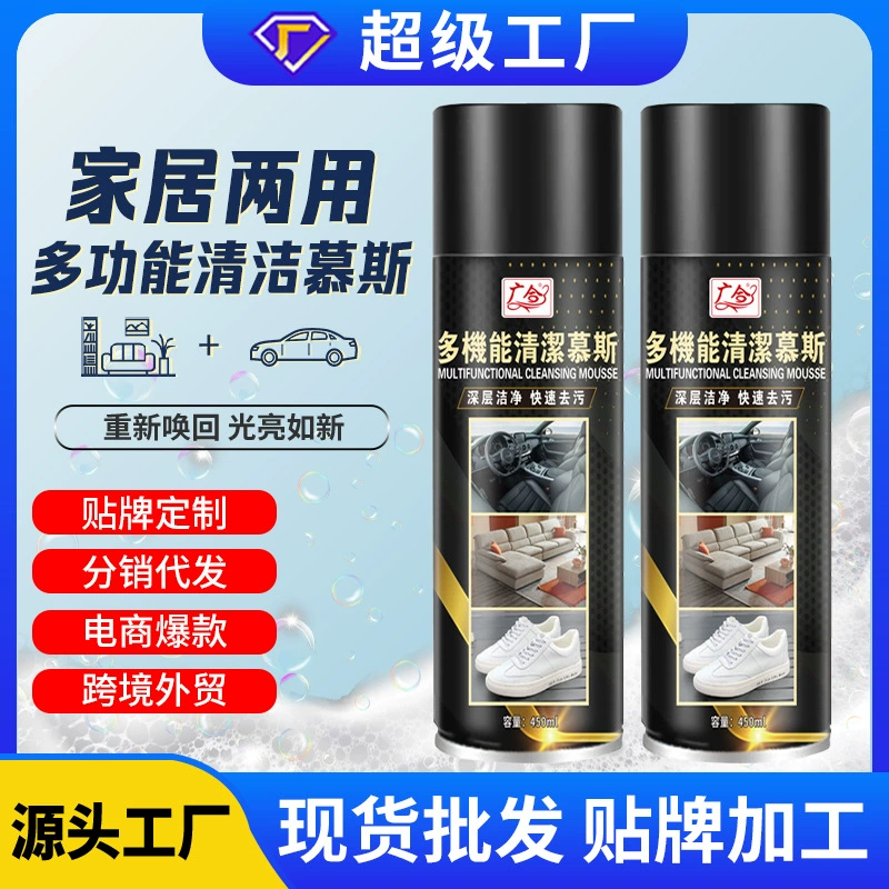 [Гуанхэ] Оптовая продажа средства для чистки салона автомобиля, безводное, мощное обеззараживание, многофункциональный чистящий мусс для удаления масляных пятен