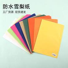 17g��ɫѩ�漈��ؐ�� �r���������r���b���YƷ���b��ˮ������Ӽ�