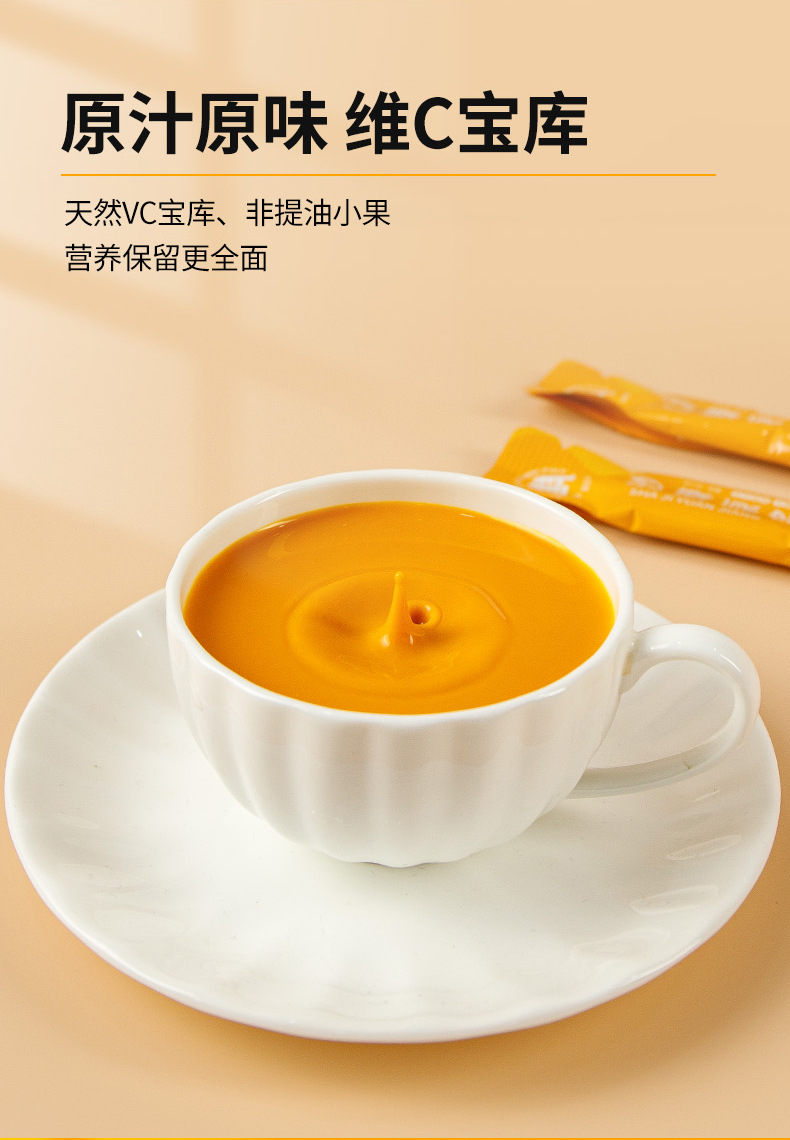 Sea Buckthorn Puree Sha Ji 150ml Fresh Pressed Juice Sticks No Added Sugar Plant Drink in use