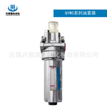 QYWC-L8，QYWC-L10，QYWC-L15  油雾器