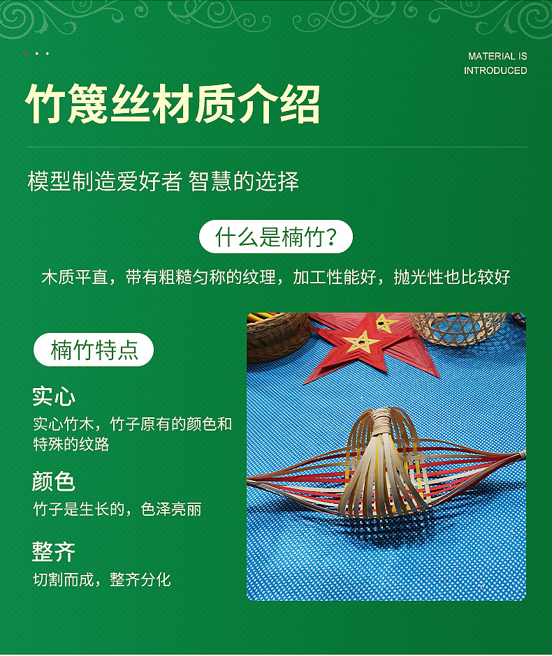 手工编织竹篾丝内页切片_13