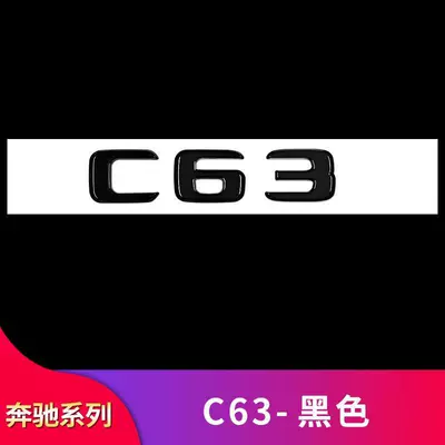 E300L CLA45 AMG tail: Car logo - standard-c63-black