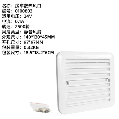 Big Surrounded – cooling air vent - white-24v-silent-0100803-small-model