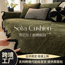高级感雪尼尔沙发垫四季通用2025新款固定防滑异形沙发坐垫盖布巾