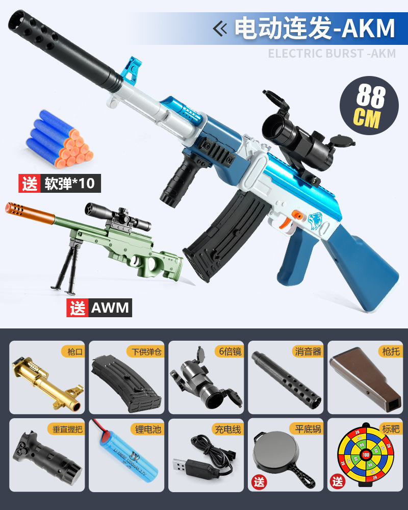 Electric AKM- [Blue and White standard] +30 soft bomb
