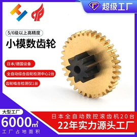 齿轮;CNC加工;齿轮箱