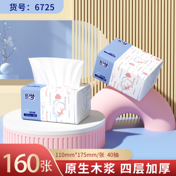 48包抽纸巾整箱家用便携纸抽实惠装小包餐巾纸面巾纸卫生纸巾