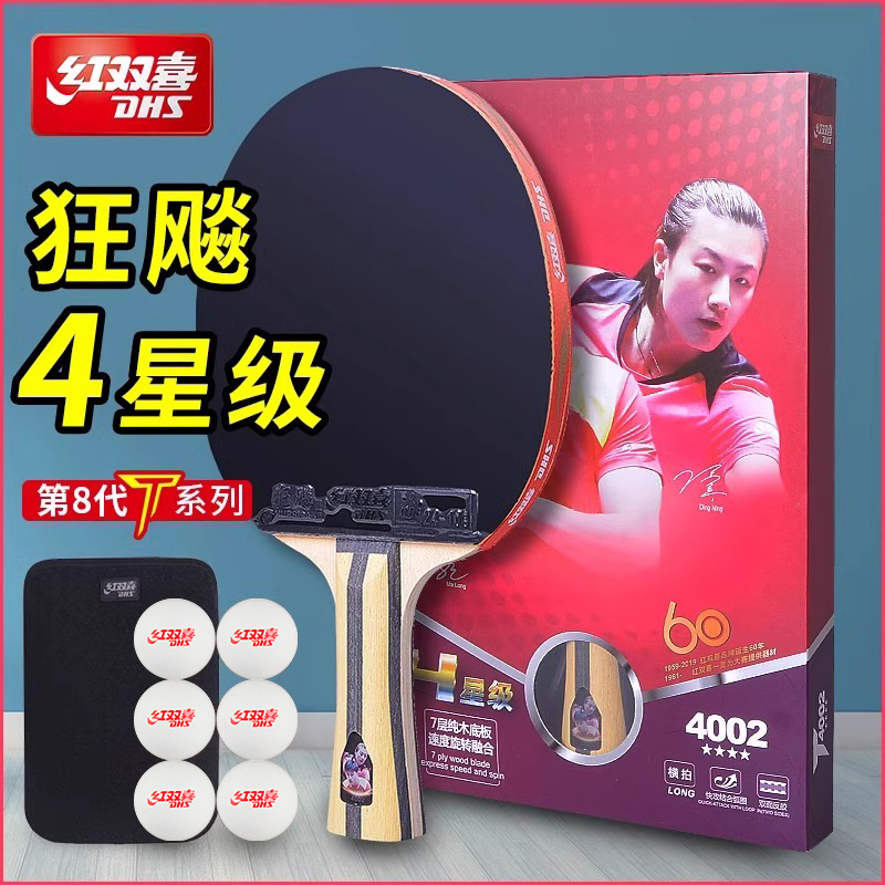 Four-Star Table Tennis Racket Single Shot Straight Shot Children's Student Competition Table Tennis Racket Horizontal Shot Professional Grade