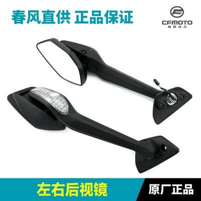 Motorcycle rearview mirror 675Sr Cf650-10 Rearview - left-rearview-mirror-right-rearview-mirror-original-and-authentic