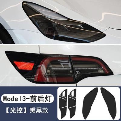 Car headlight protective film, Taillight Color-Changing Protective Film - 19-22-model-3-light-controlled-blackening-headlight-film-taillight-film-white-to-black-two-pairs-default-item