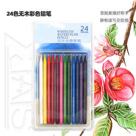 无木油性/水溶性彩铅绘画素描套装24色学生绘图专用铅笔水溶彩笔