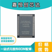 EPC4QC100N��װPQFP100PGA�����ô洢��˿ӡ100Nԭװ�ֻ���ǰѯ��