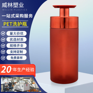Red High-End Shampoo Bottle Thickeneded Straight Round Pet Press Pump Bottle Creative Toiletries Bottle