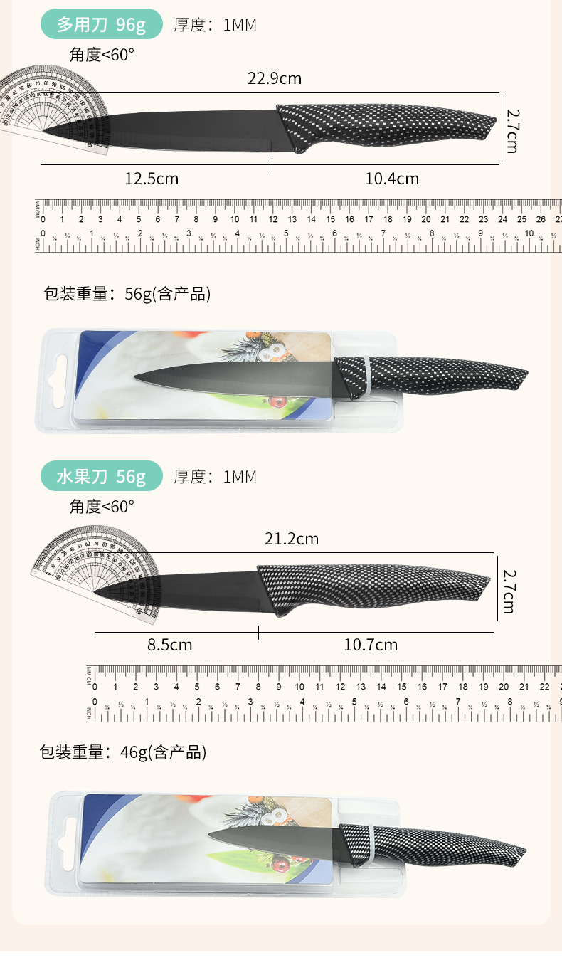 胖子套刀5件套_08.jpg?x-oss-process=image/format,png