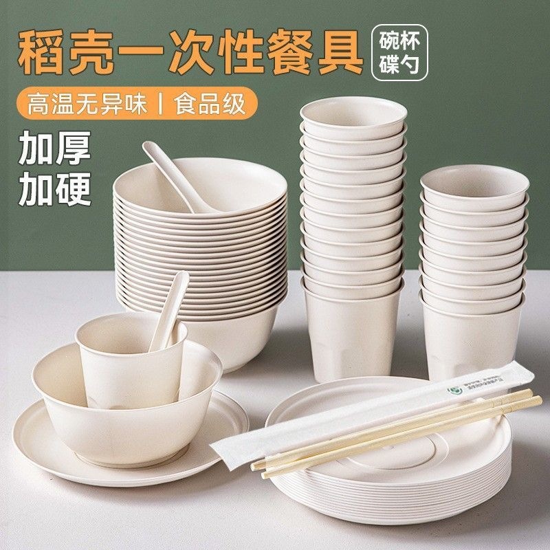 New thickened rice husk disposable tableware, biodegradable, food-grade for banquets, eco-friendly, high-temperature resistant, suitable for home use