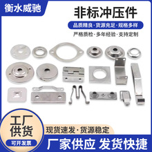 定制五金冲压件加工定做金属铁片不锈钢铜铝垫片垫圈冲床加工件