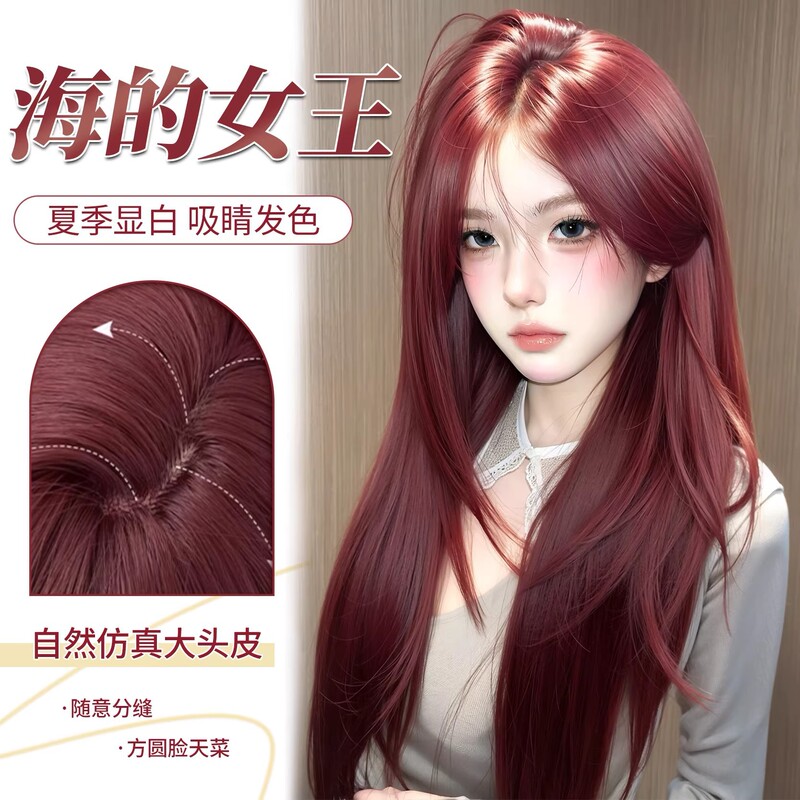 Full Head Wig for Women, Raspberry Red Long Straight Hair, Flattering and Eye-Catching, Sweet and Cool, Natural-Looking with Realistic Scalp