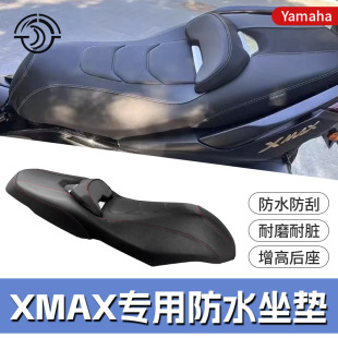 Suitable for Yamaha Xmax300 Thickeneded Sun Protection Waterproof Anti-Slip Cushion Cover Waist Cushion Cushion Assembly