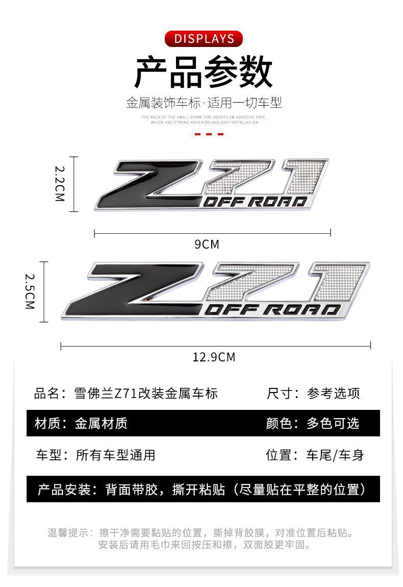 Customized Z71 Metal Car Sticker, Z71 Car Decoration Sticker, Trunk Sticker, Body Panel Sticker