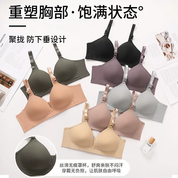 Japanese-Style Thin Seamless Smooth Underwear for Women, Deep V Triangle Cup, Small Chest Gathering, Wireless Young Girl Bra