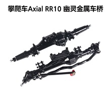 1/10��������������AXIAL WRAITH������ʯ���� 90018 90020 90053