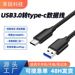 typec������USB3.0�Dtype-c10GbpsӲ�P��3A60WPD�֙C��X��侀