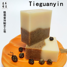 25年新款铁观音茶冷制手工香皂 定制 绿茶土肥皂 剃须皂 80克现货