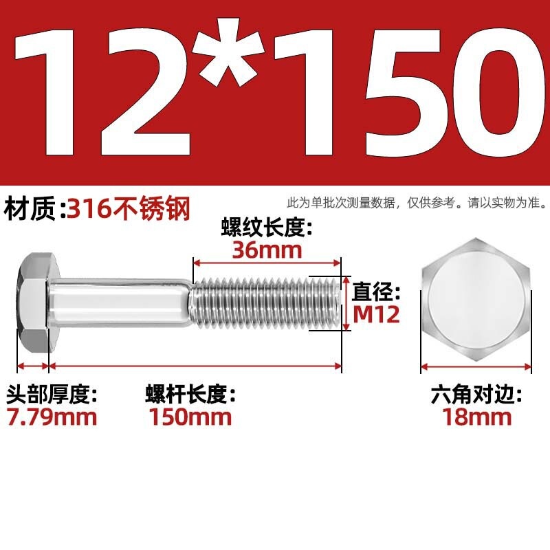 粗杆半牙螺丝316不锈钢外六角螺栓半螺纹半扣螺钉螺杆M6M8M10-M30|undefined