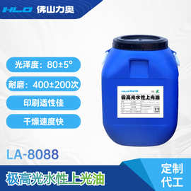 极高光85°水性上光油耐磨纸箱纸盒纸品彩印包装印刷水性光油脱机