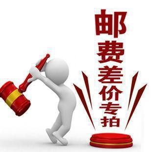 补差价  运费链接！！！ 专拍 1元