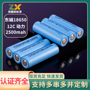 dmegc�|��2500mah����12C늄���݆܇����ƽ��܇����18650�늳�