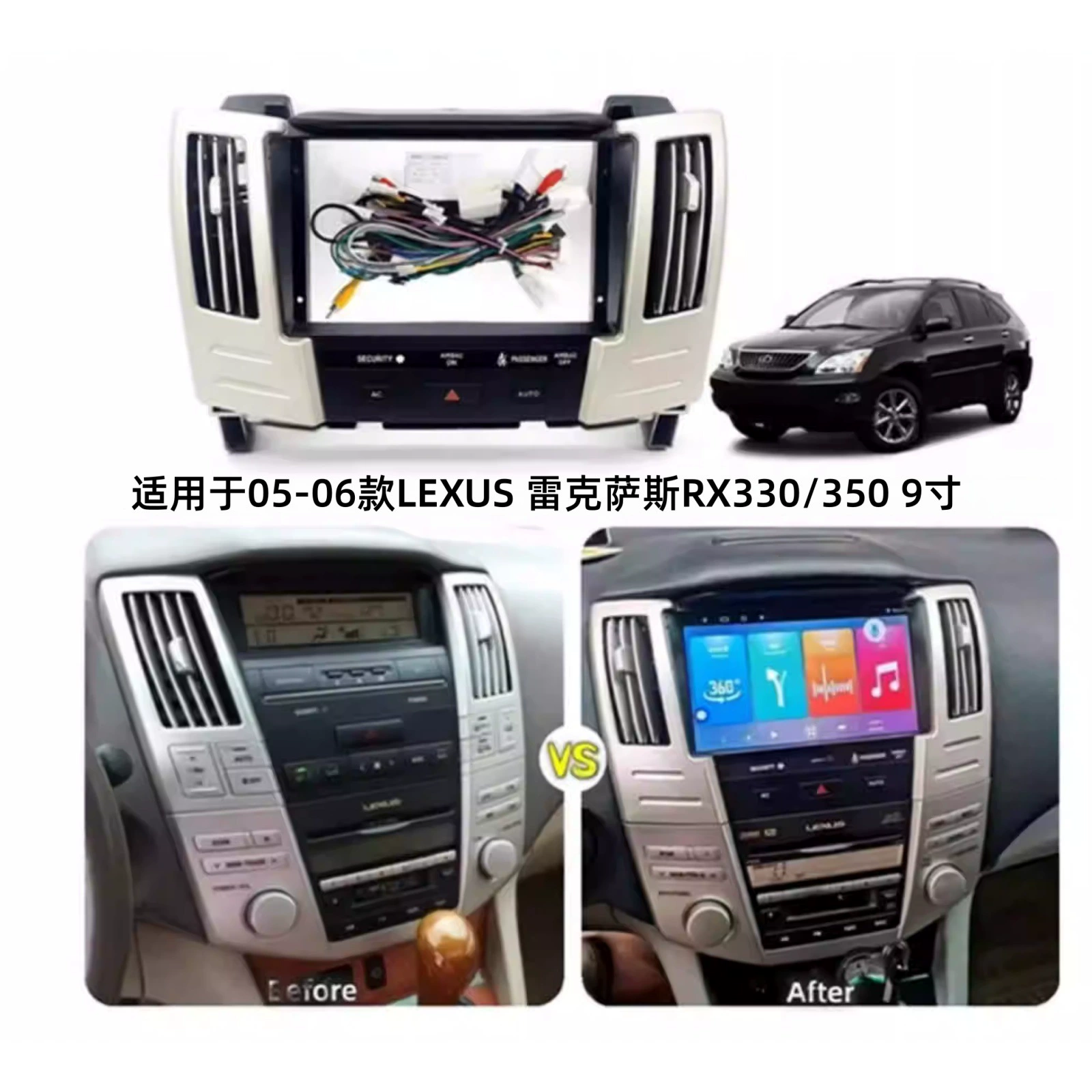 Подходит для Lexus RX330/350 2005–2006, 9-дюймовая большой экран навигации, рамка центральной панели управления