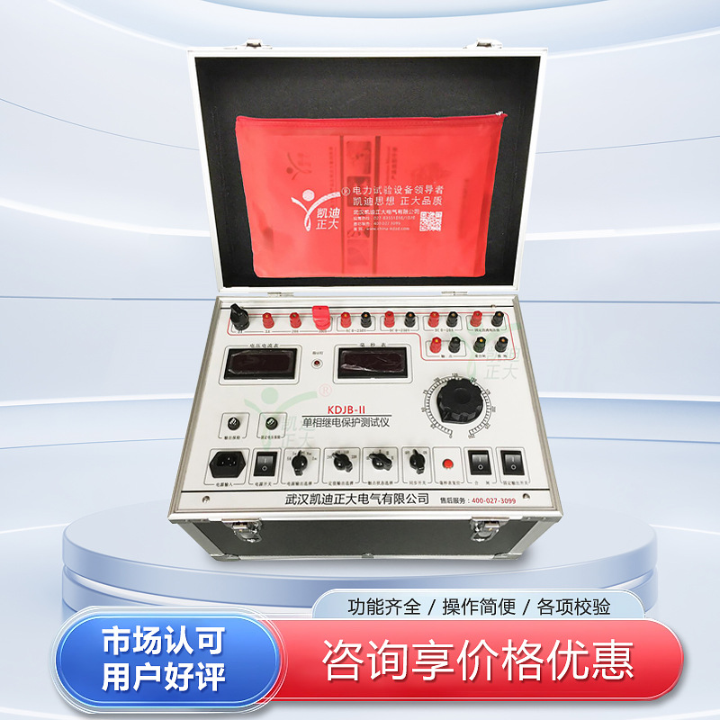 数字继电保护测试仪 单相微机继电保护测试仪 继电保护测试仪